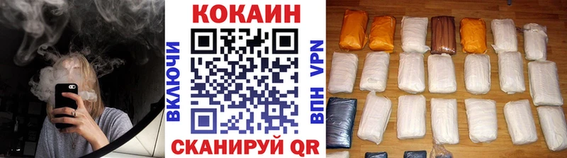 КОКАИН 99%  наркота  Разумное 