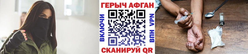 ГЕРОИН белый Разумное