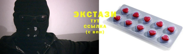 ECSTASY Абаза